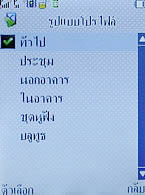 WellcoM W8118 - เวลคอม