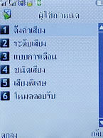 WellcoM W8118 - เวลคอม