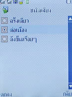 WellcoM W8118 - เวลคอม