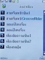 WellcoM W8118 - เวลคอม