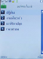 WellcoM W8118 - เวลคอม