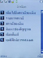 WellcoM W8118 - เวลคอม