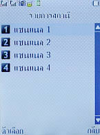 WellcoM W8118 - เวลคอม