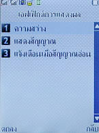 WellcoM W8118 - เวลคอม