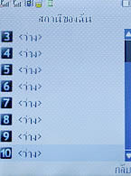 WellcoM W8118 - เวลคอม