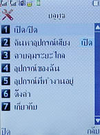 WellcoM W8118 - เวลคอม