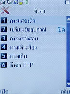 WellcoM W8118 - เวลคอม