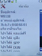 WellcoM W8118 - เวลคอม