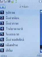 WellcoM W8118 - เวลคอม