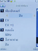 WellcoM W8118 - เวลคอม