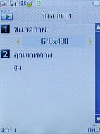 WellcoM W8118 - เวลคอม