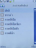 WellcoM W8118 - เวลคอม