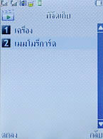 WellcoM W8118 - เวลคอม