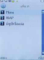 WellcoM W8118 - เวลคอม
