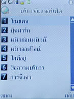 WellcoM W8118 - เวลคอม