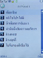 WellcoM W8118 - เวลคอม