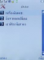 WellcoM W8118 - เวลคอม