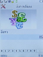 WellcoM W8118 - เวลคอม