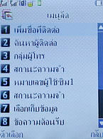 WellcoM W8118 - เวลคอม