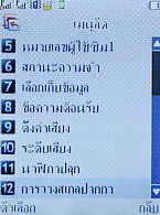 WellcoM W8118 - เวลคอม