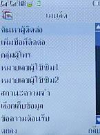 WellcoM W8118 - เวลคอม