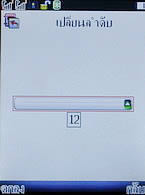 WellcoM W8118 - เวลคอม