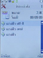 WellcoM W8118 - เวลคอม