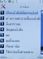 WellcoM W8118 - เวลคอม