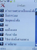 WellcoM W8118 - เวลคอม