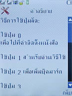 WellcoM W8118 - เวลคอม