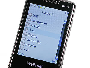 WellcoM W8118 - เวลคอม