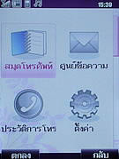 WellcoM W9002 - เวลคอม
