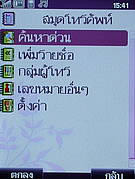 WellcoM W9002 - เวลคอม