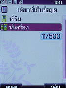 WellcoM W9002 - เวลคอม