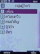 WellcoM W9002 - เวลคอม