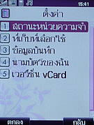 WellcoM W9002 - เวลคอม