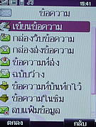 WellcoM W9002 - เวลคอม