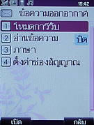 WellcoM W9002 - เวลคอม