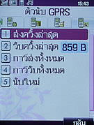 WellcoM W9002 - เวลคอม