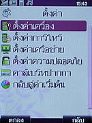 WellcoM W9002 - เวลคอม