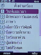 WellcoM W9002 - เวลคอม