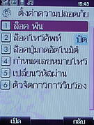 WellcoM W9002 - เวลคอม