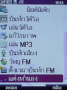 WellcoM W9002 - เวลคอม