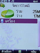 WellcoM W9002 - เวลคอม