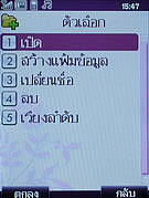 WellcoM W9002 - เวลคอม