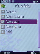 WellcoM W9002 - เวลคอม