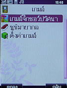 WellcoM W9002 - เวลคอม