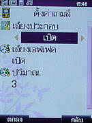 WellcoM W9002 - เวลคอม