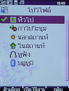 WellcoM W9002 - เวลคอม