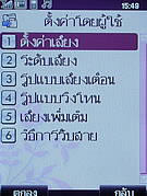 WellcoM W9002 - เวลคอม